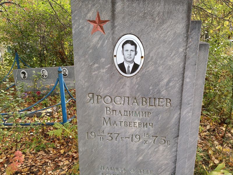 Ярославцев