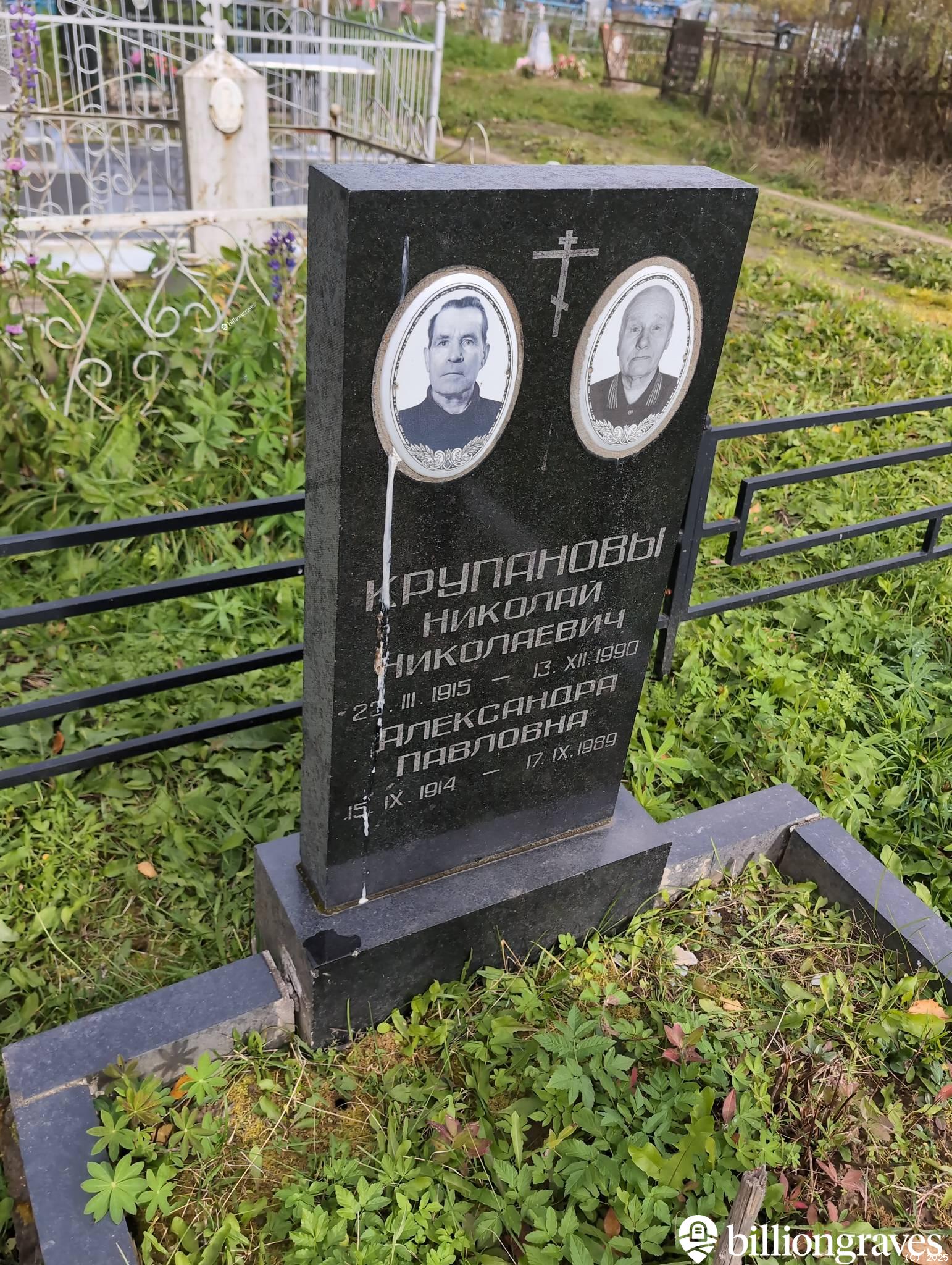 Крупанова Александра Павловна