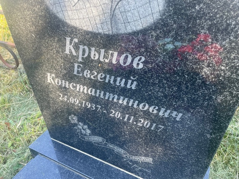 Крылов