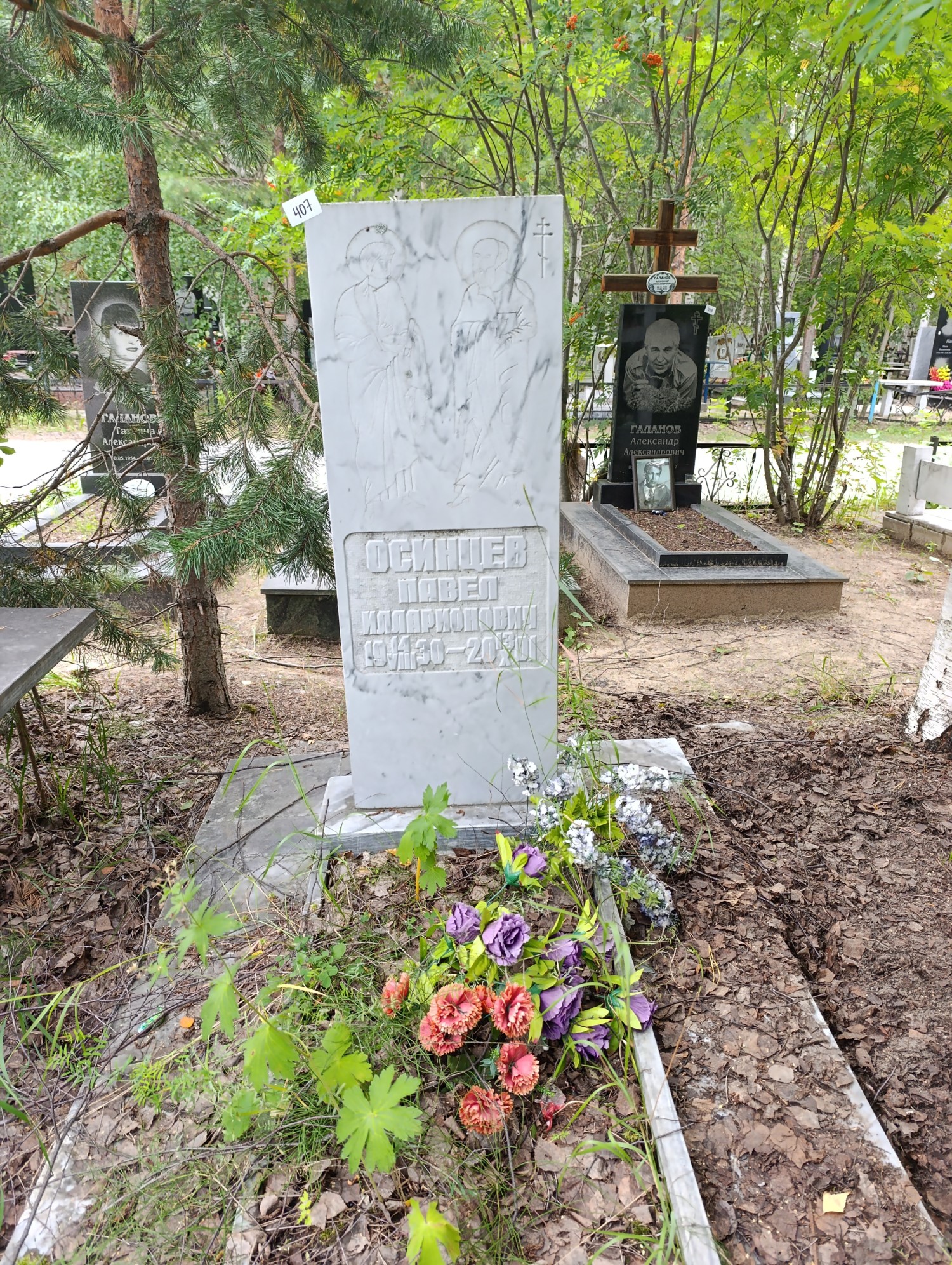 Осинцев Павел Илларионович