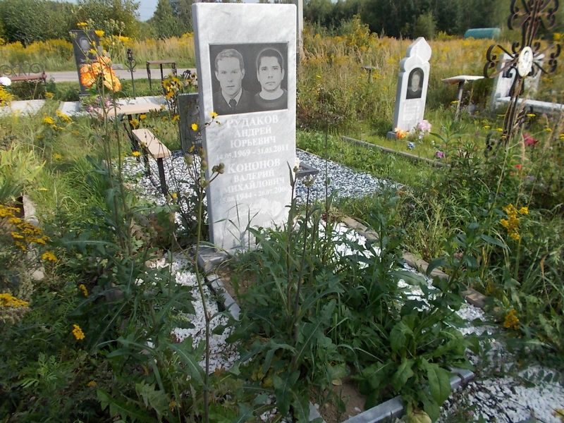 Рудаков Андрей Юрьевич