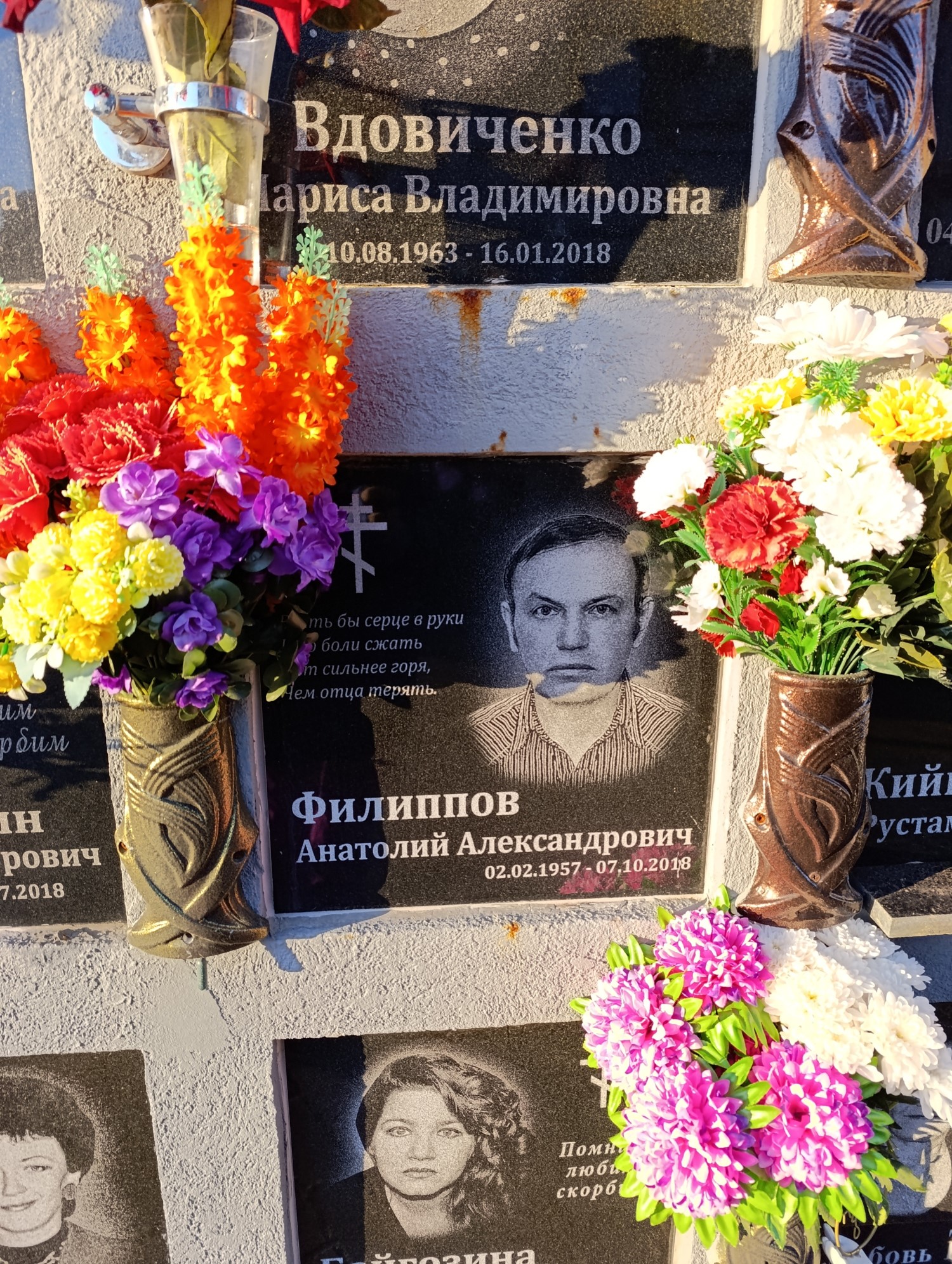 Филиппов Анатолий Александрович