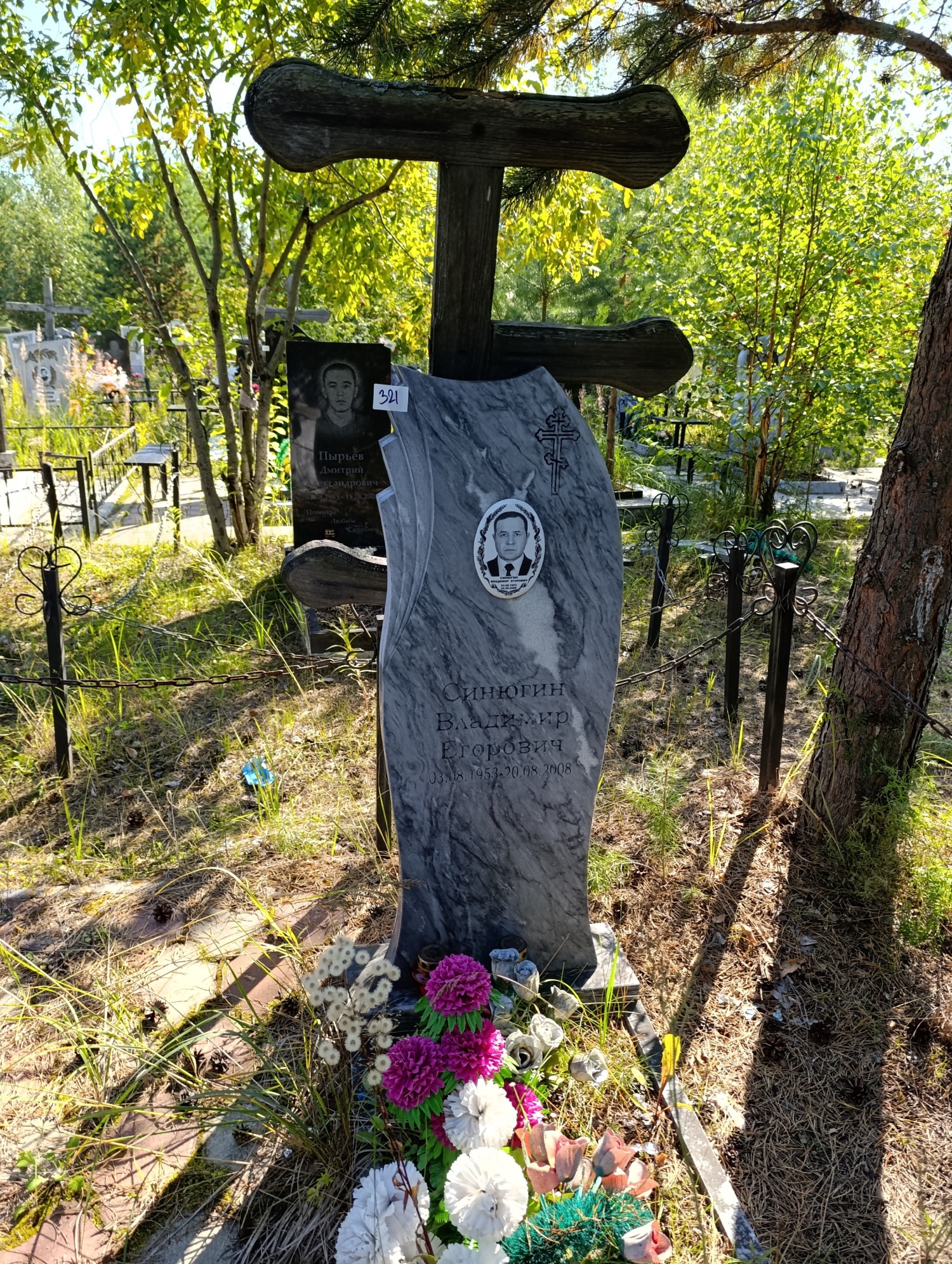 Синюгин Владимир Егорович