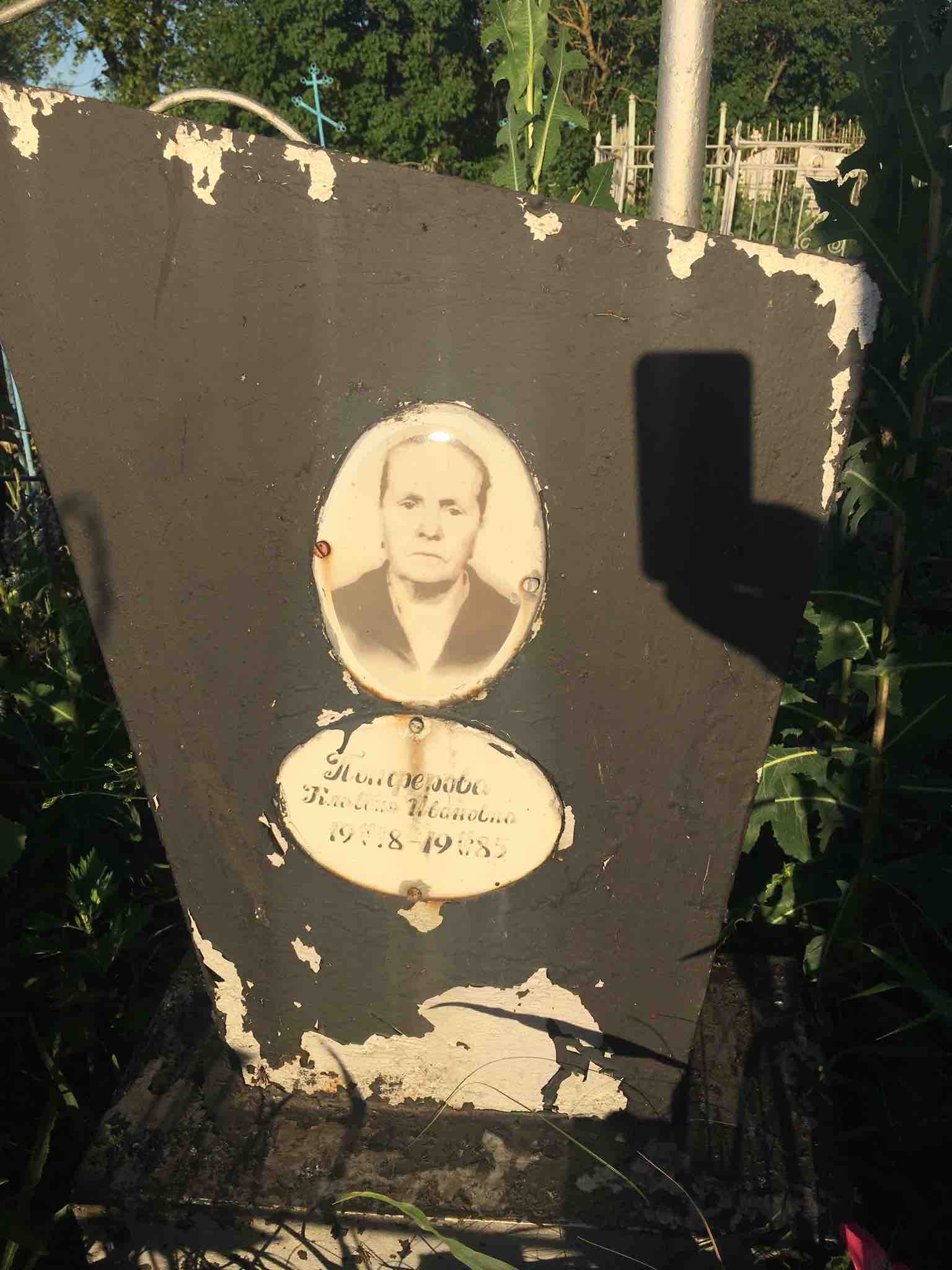 Тимофеева Клавдия Ивановна