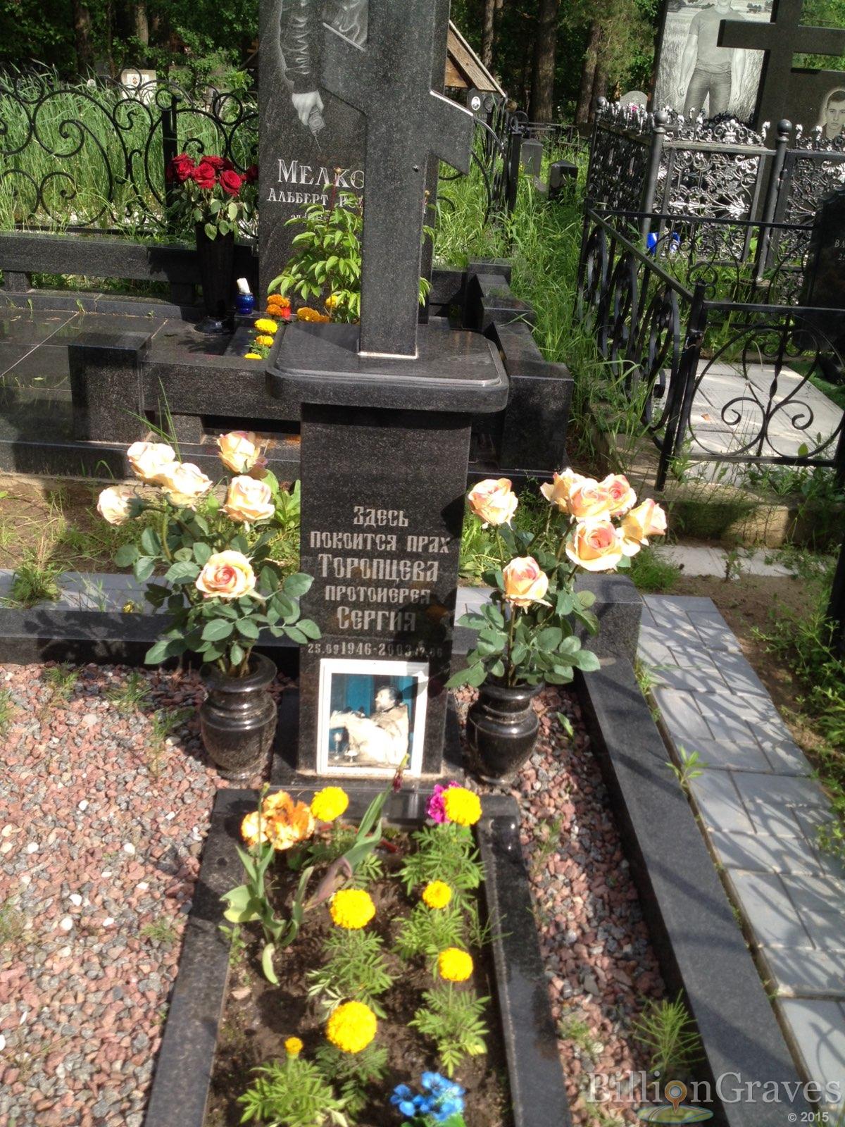 Торопцев Сергей