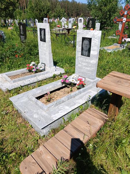 Фролова Алевтина Николаевна