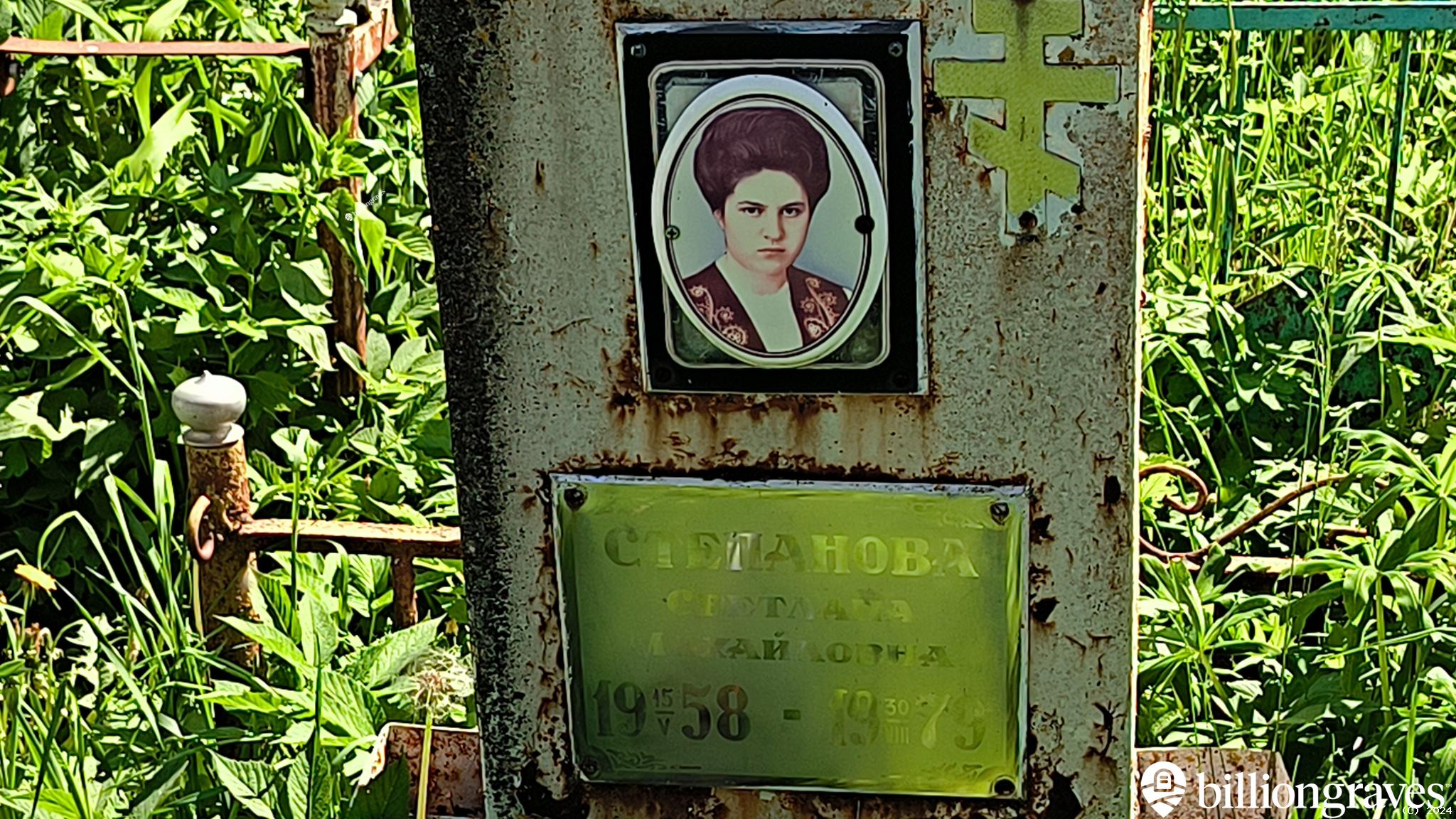 Степанова Светлана Михайловна