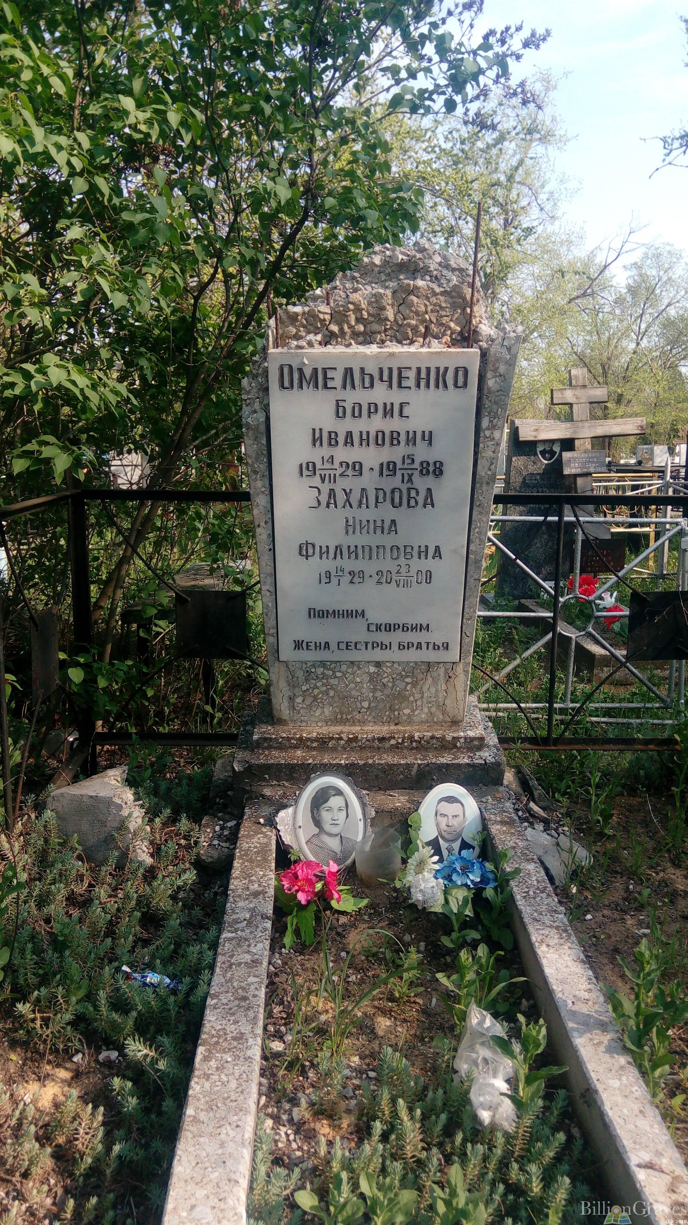 Захарова Нина Филипповна