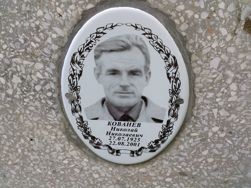 Кованев