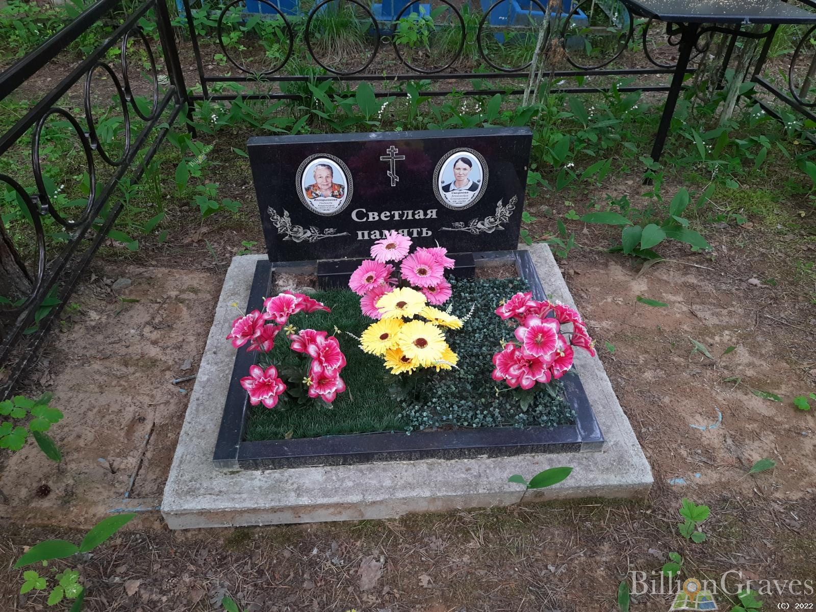 Илларионова Надежда Ахметовна
