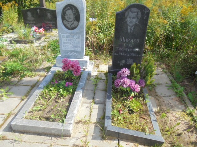 Ширяев Олег Георгиевич