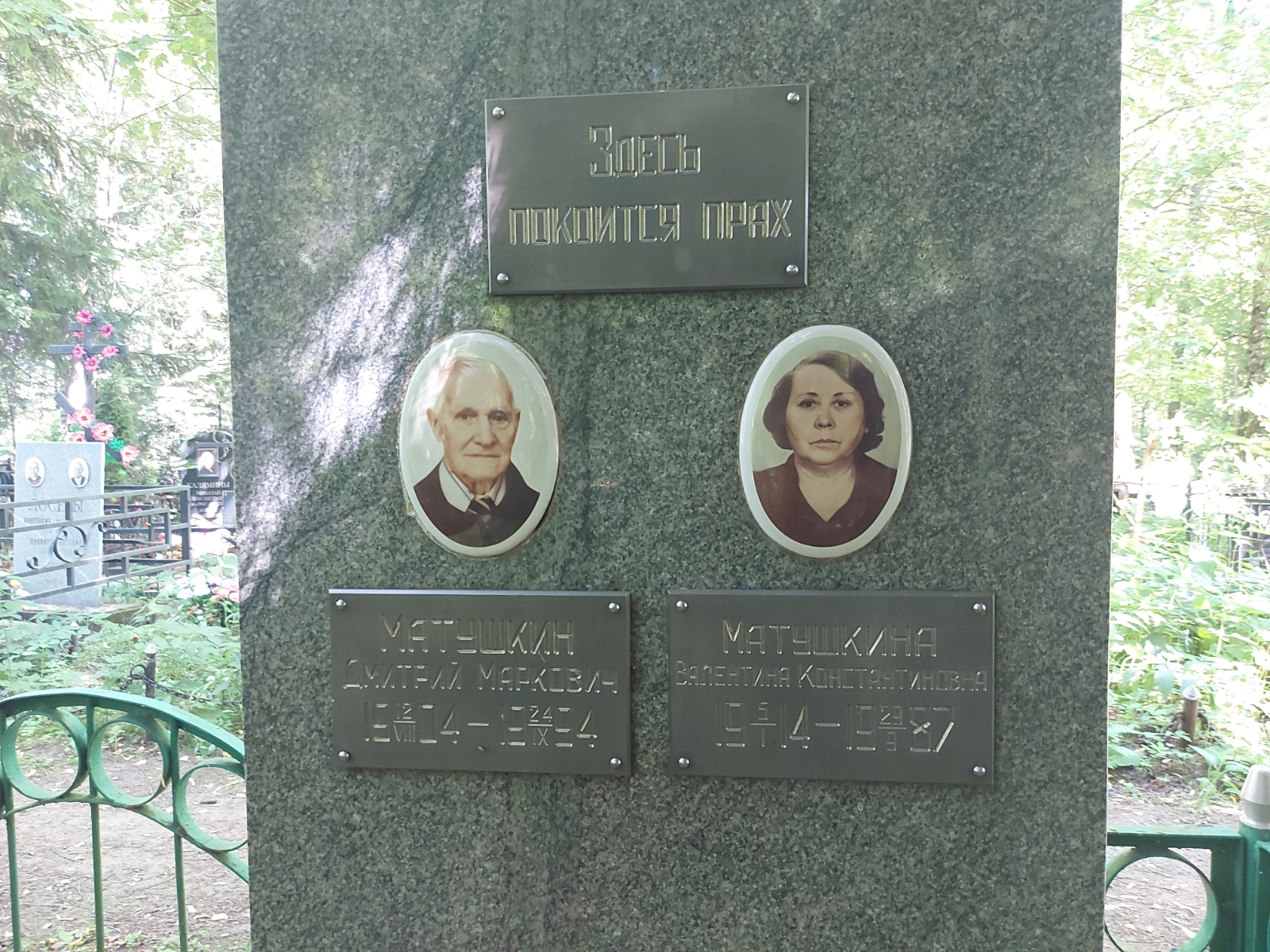 Матушкина Валентина Константиновна