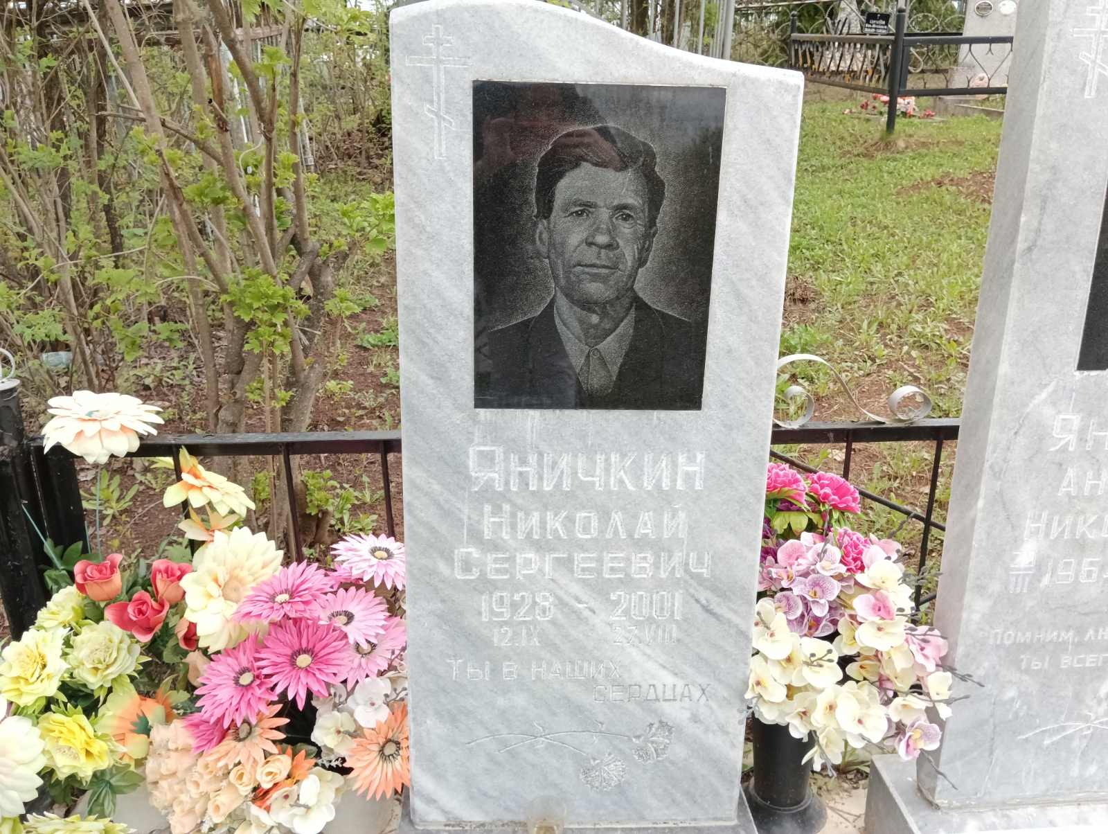 Яничкин Николай Сергеевич