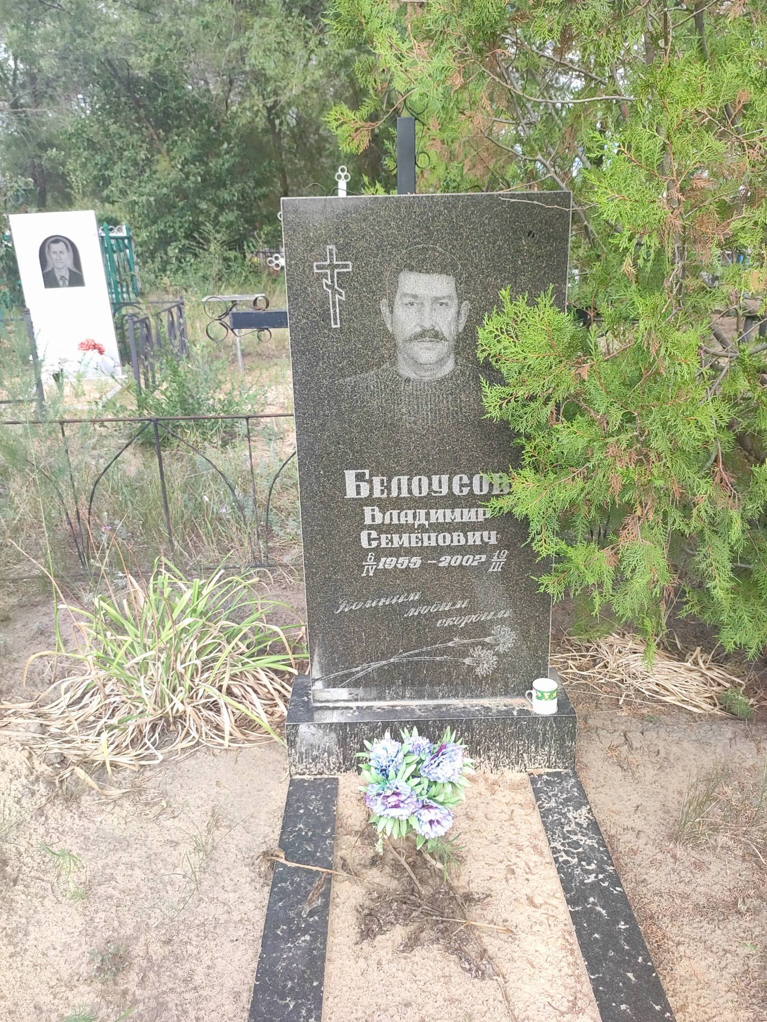 Белоусов Владимир Семенович