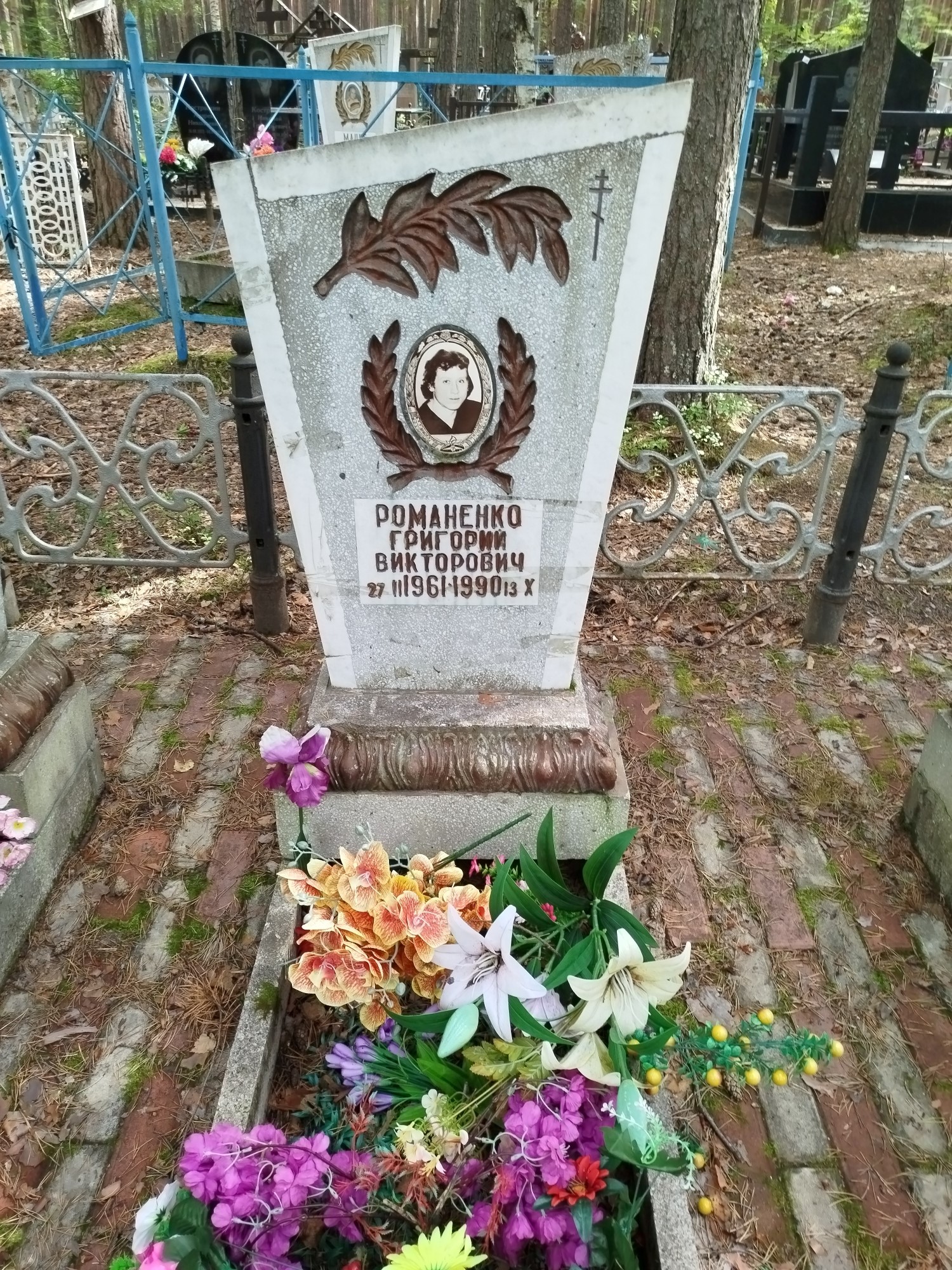 Романенко Григорий Викторович