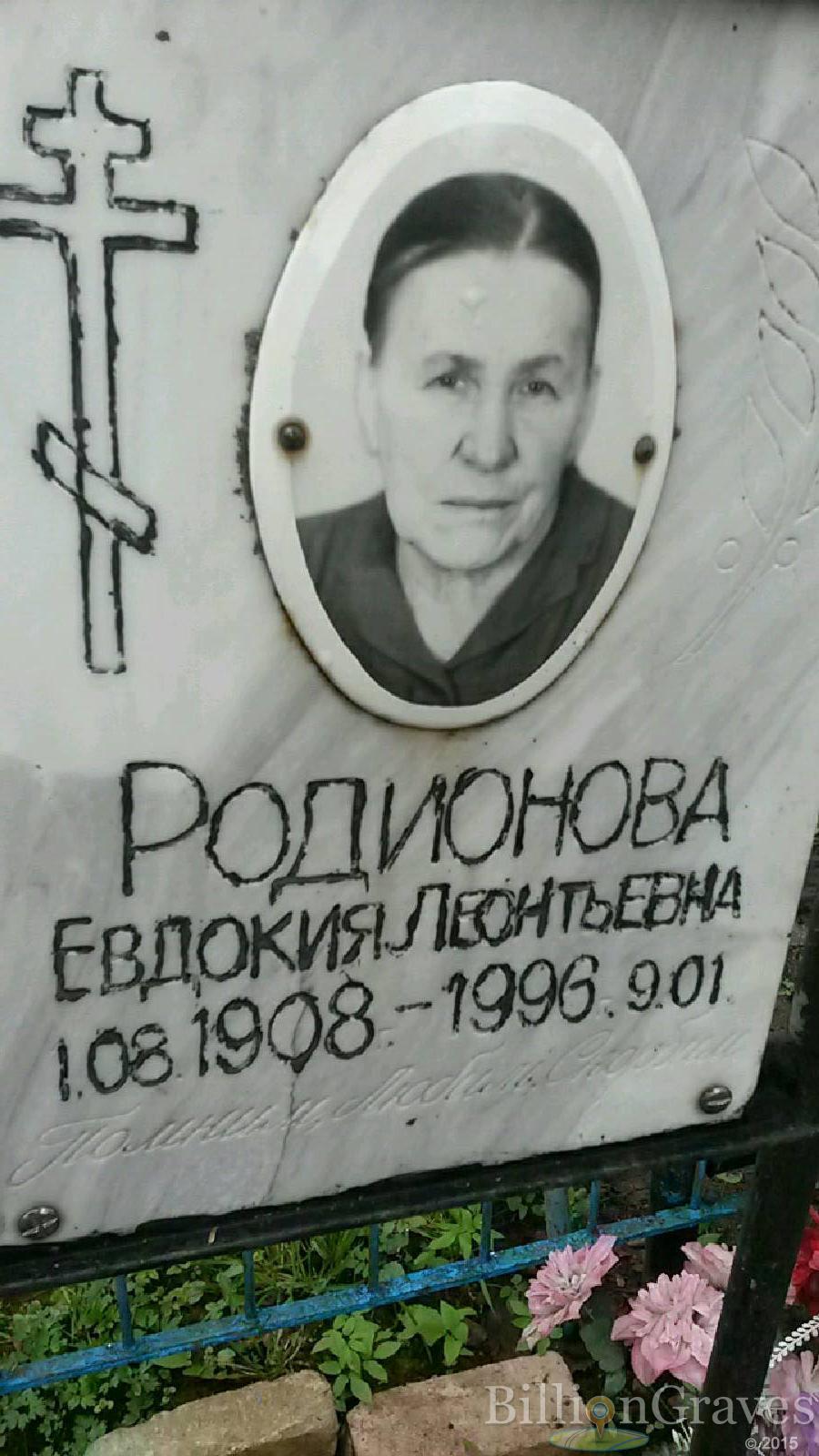 родионов иван алексеевич
