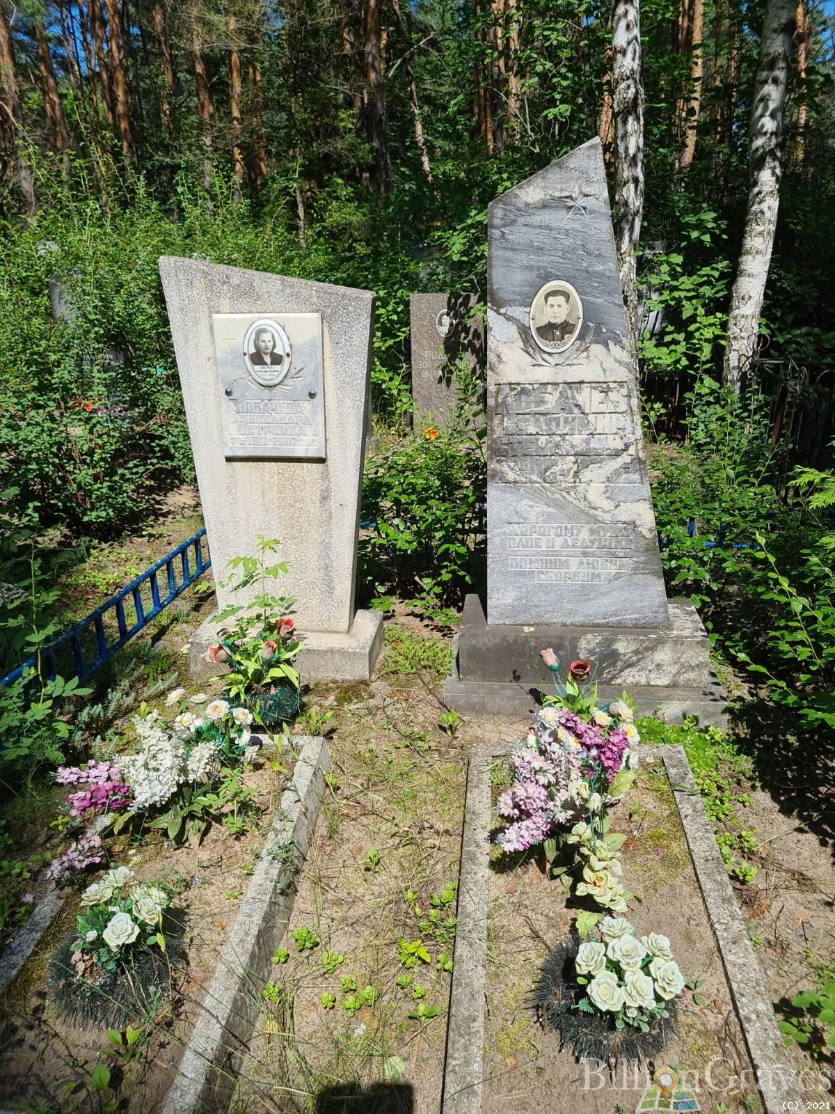 Лобачев Владимир Степанович
