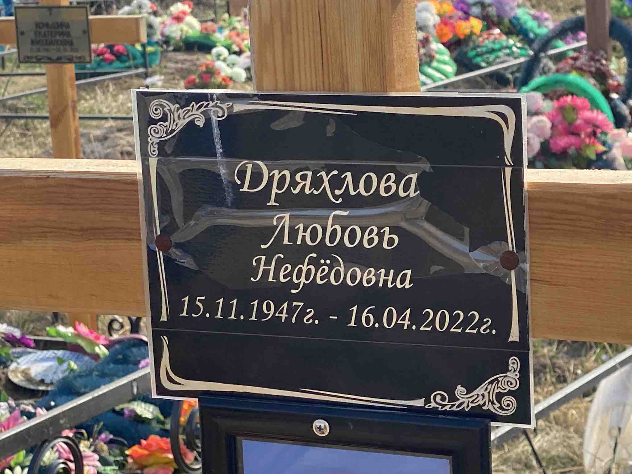 Дряхлова Любовь Нефедовна