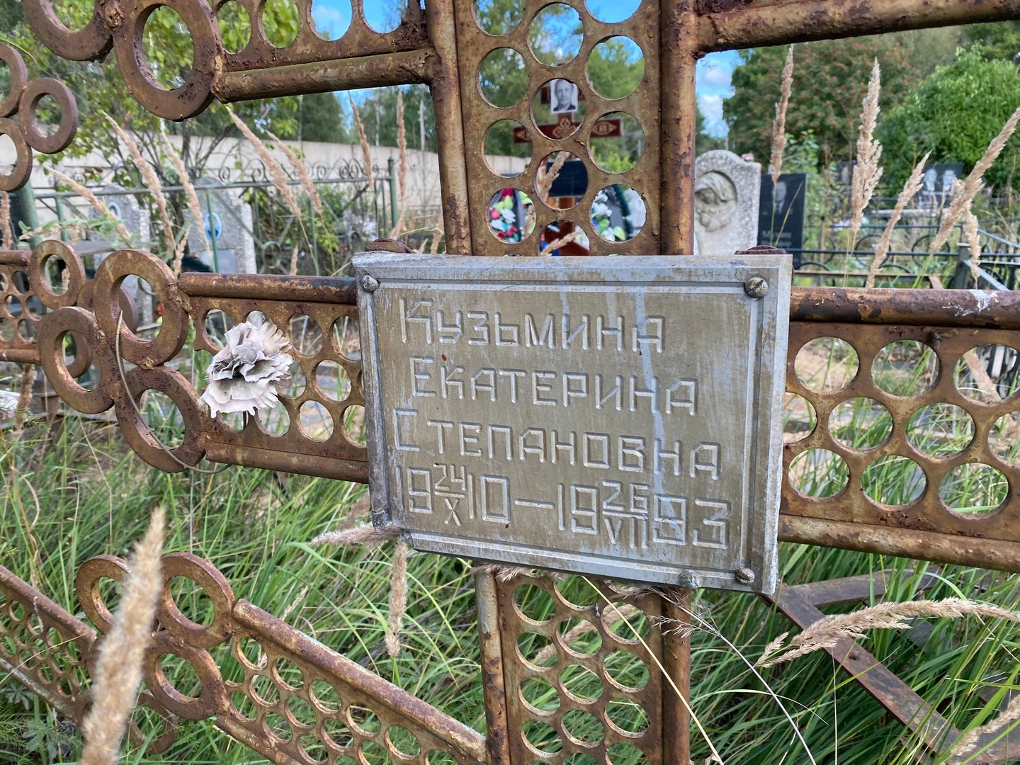 Кузьмина