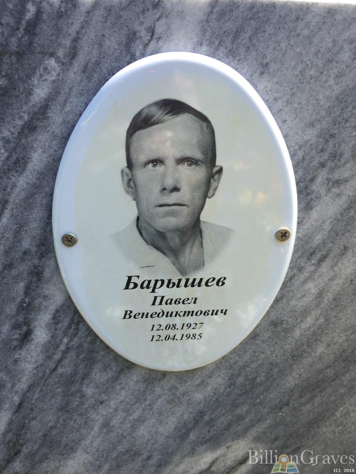 барышева евдокия федоровна