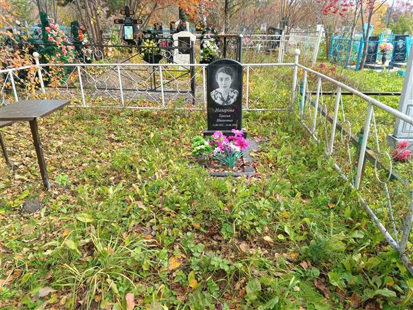 Назарова Таисия Ивановна