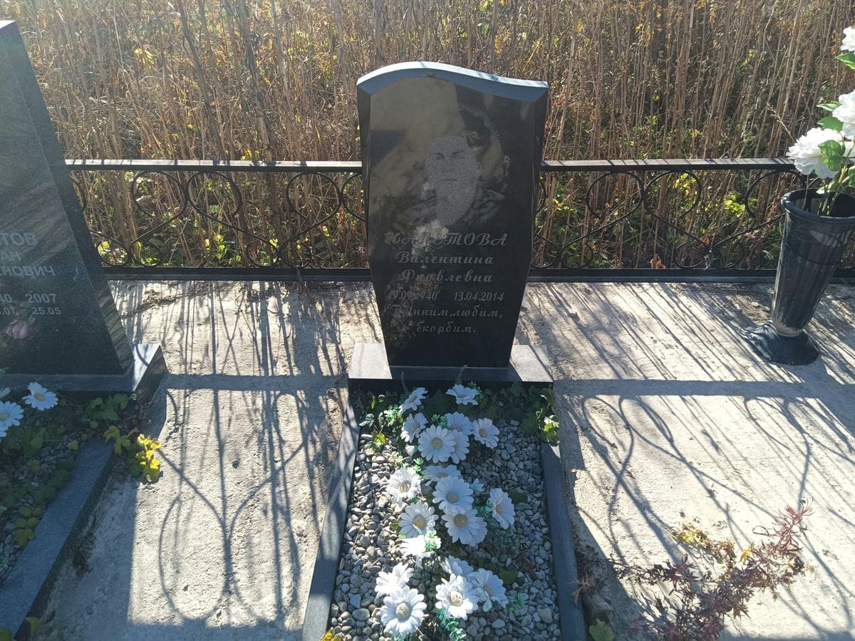 Налётова Валентина Яковлевна