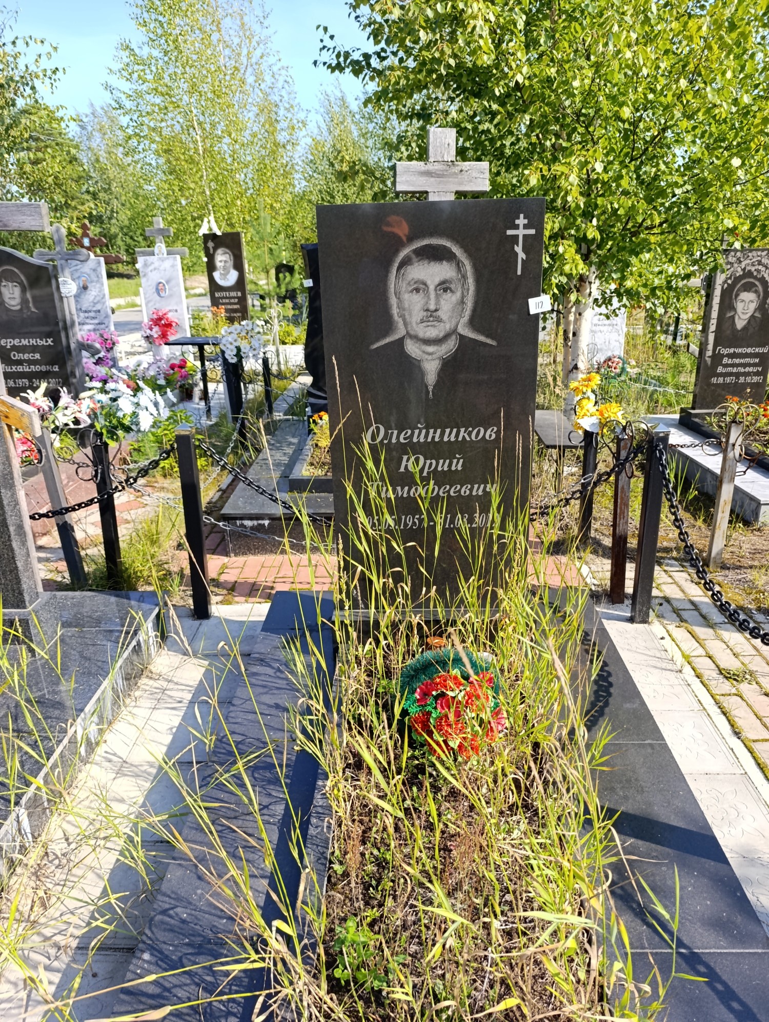 Олейников Юрий Тимофеевич
