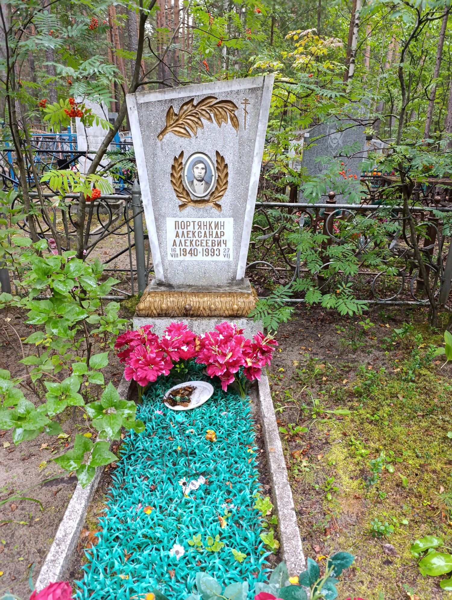 Портянкин Александр Алексеевич