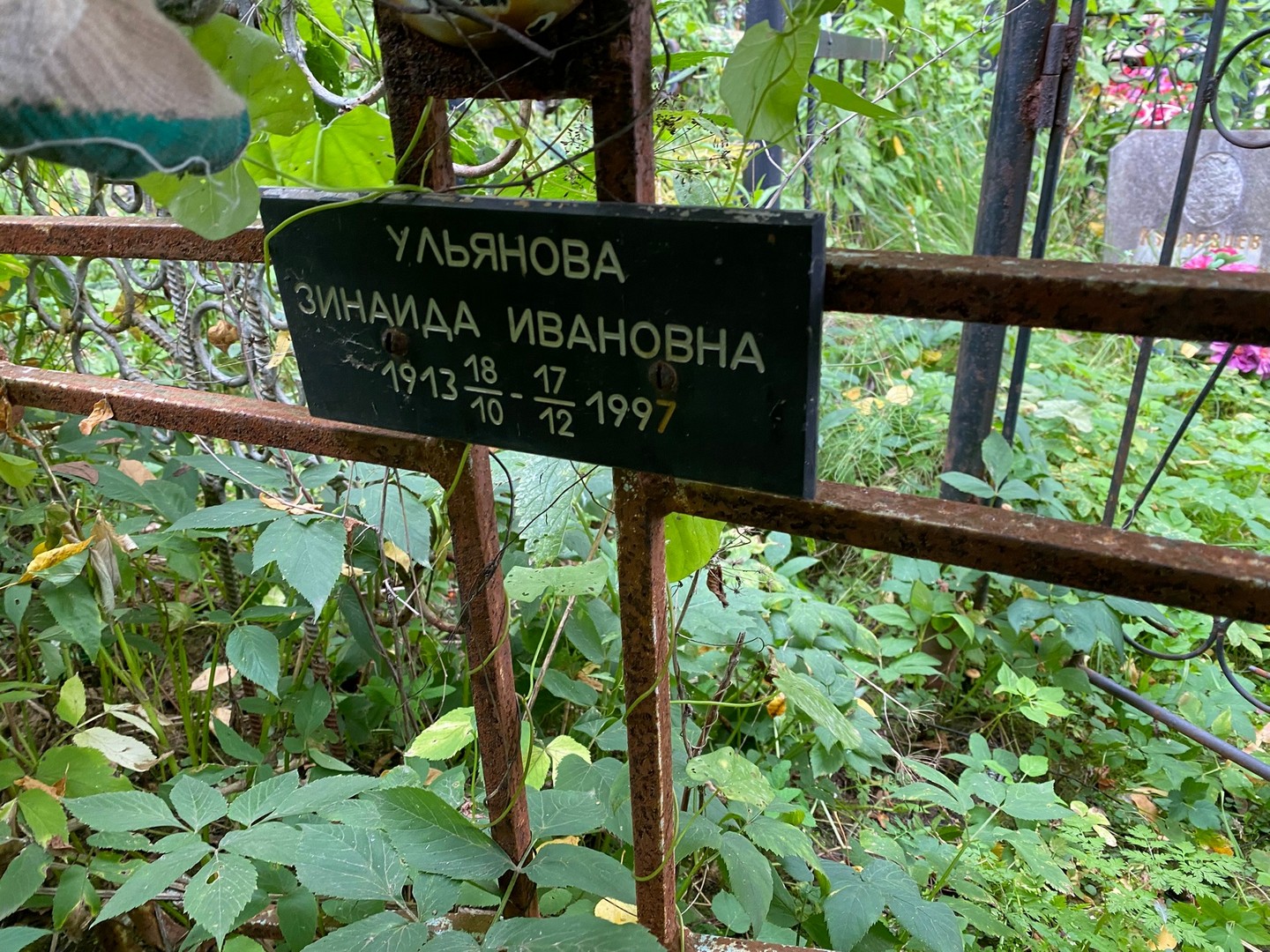 Ульянова