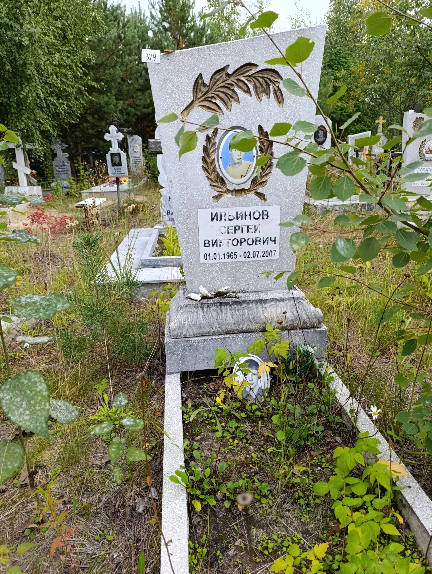 Ильинов Сергей Викторович