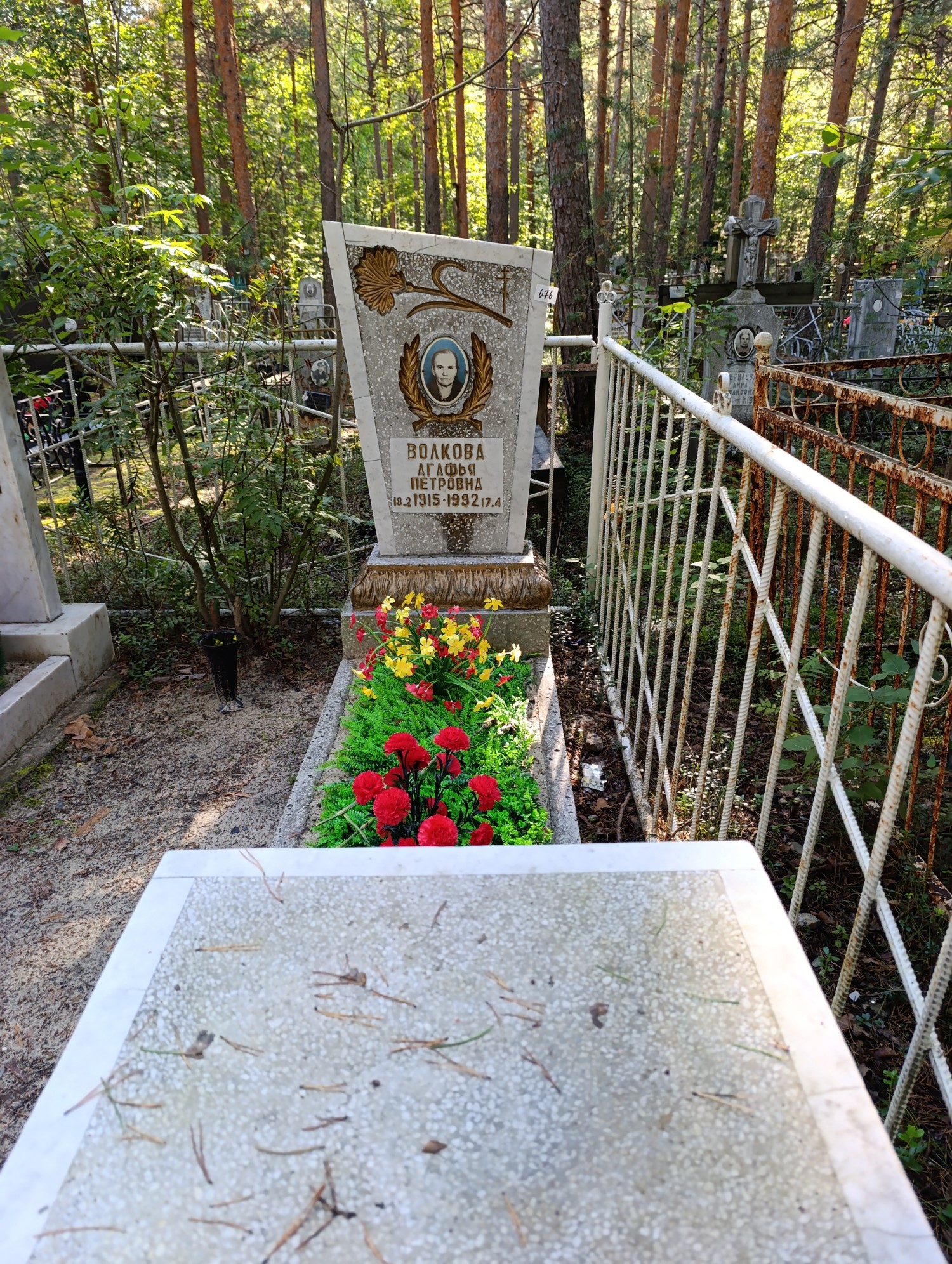 Волкова Агафья Петровна