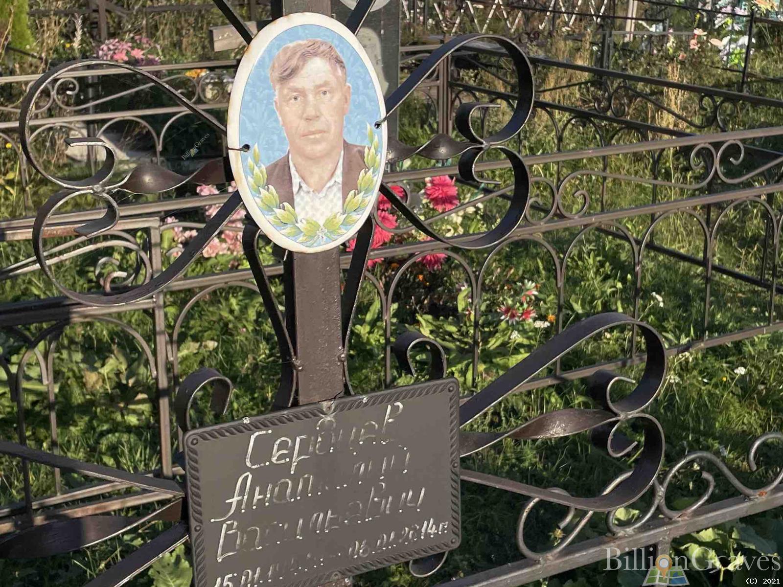 Сердцев Анатолий Васильевич