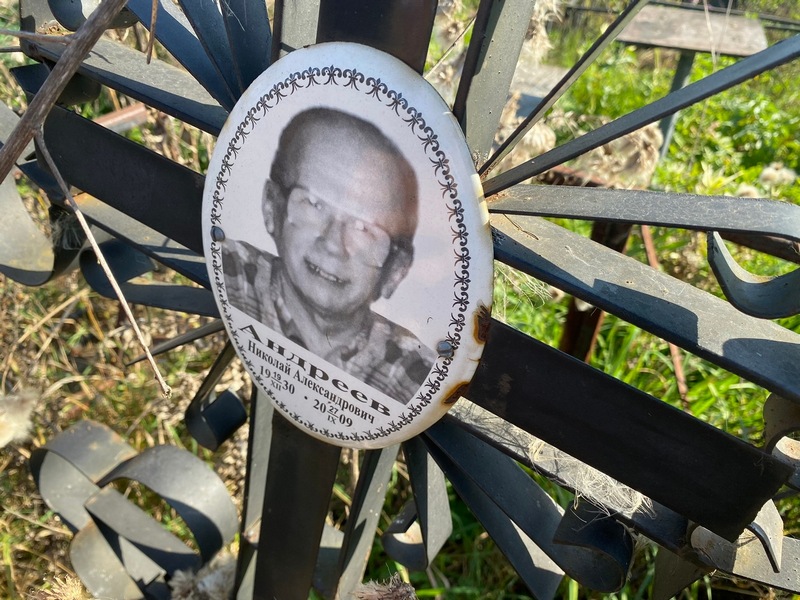 Андреев