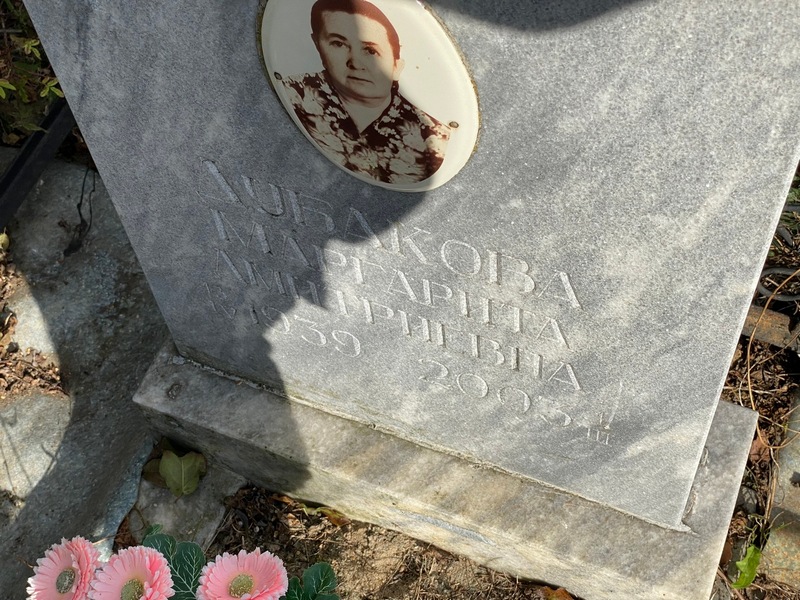 Дубакова