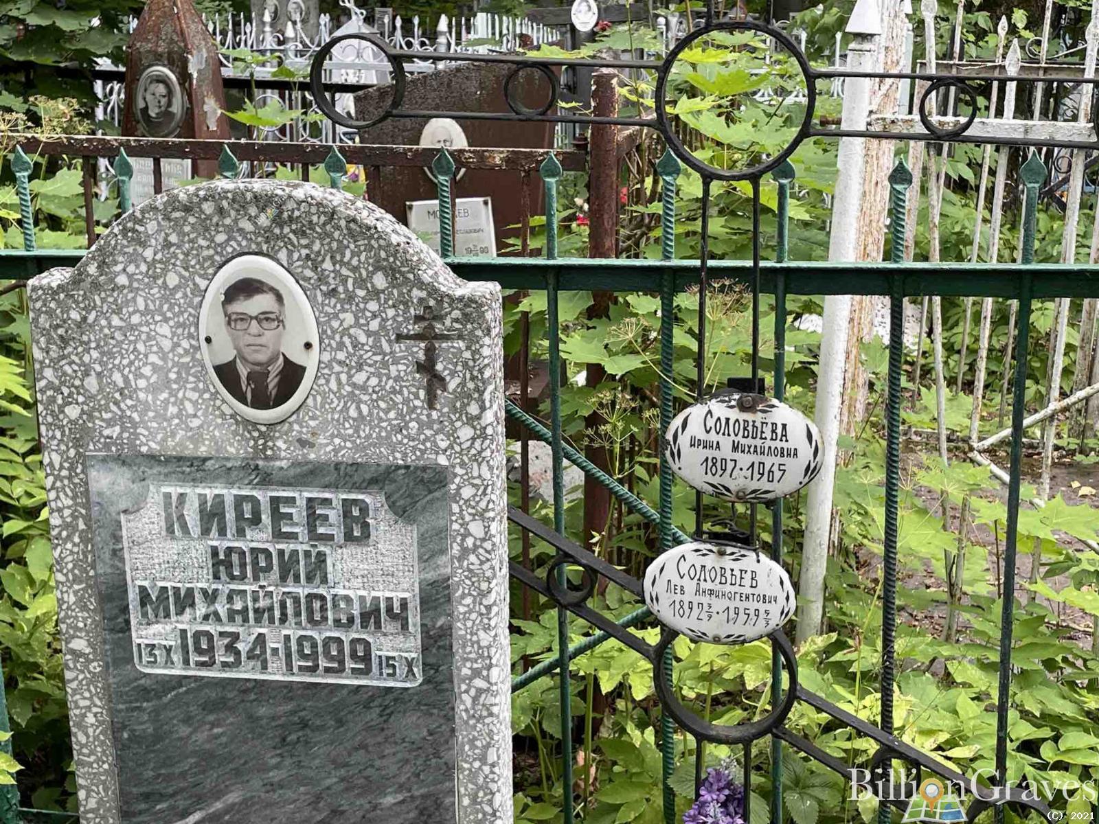 Киреев Юрий Михайлович