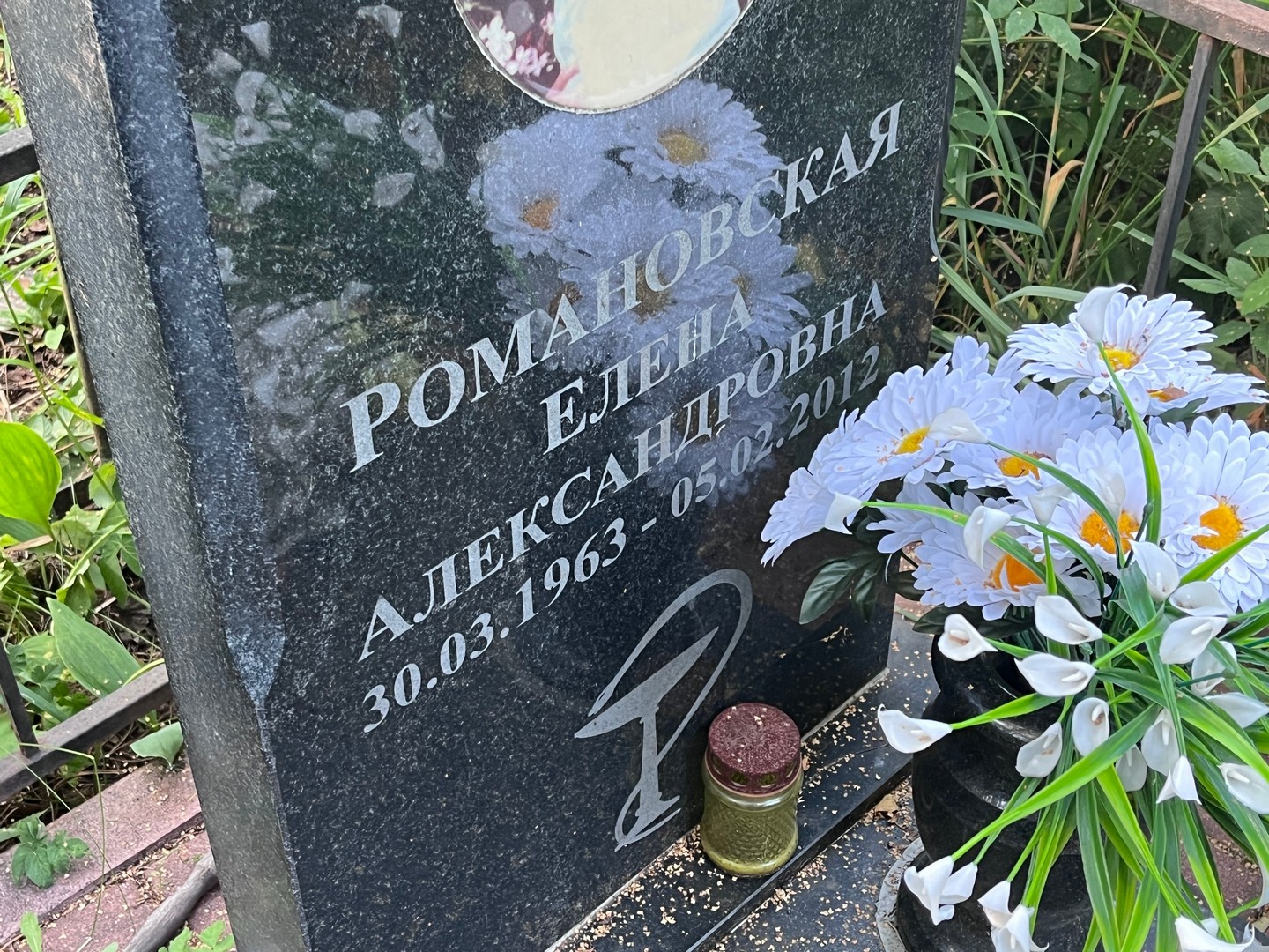 Романовская