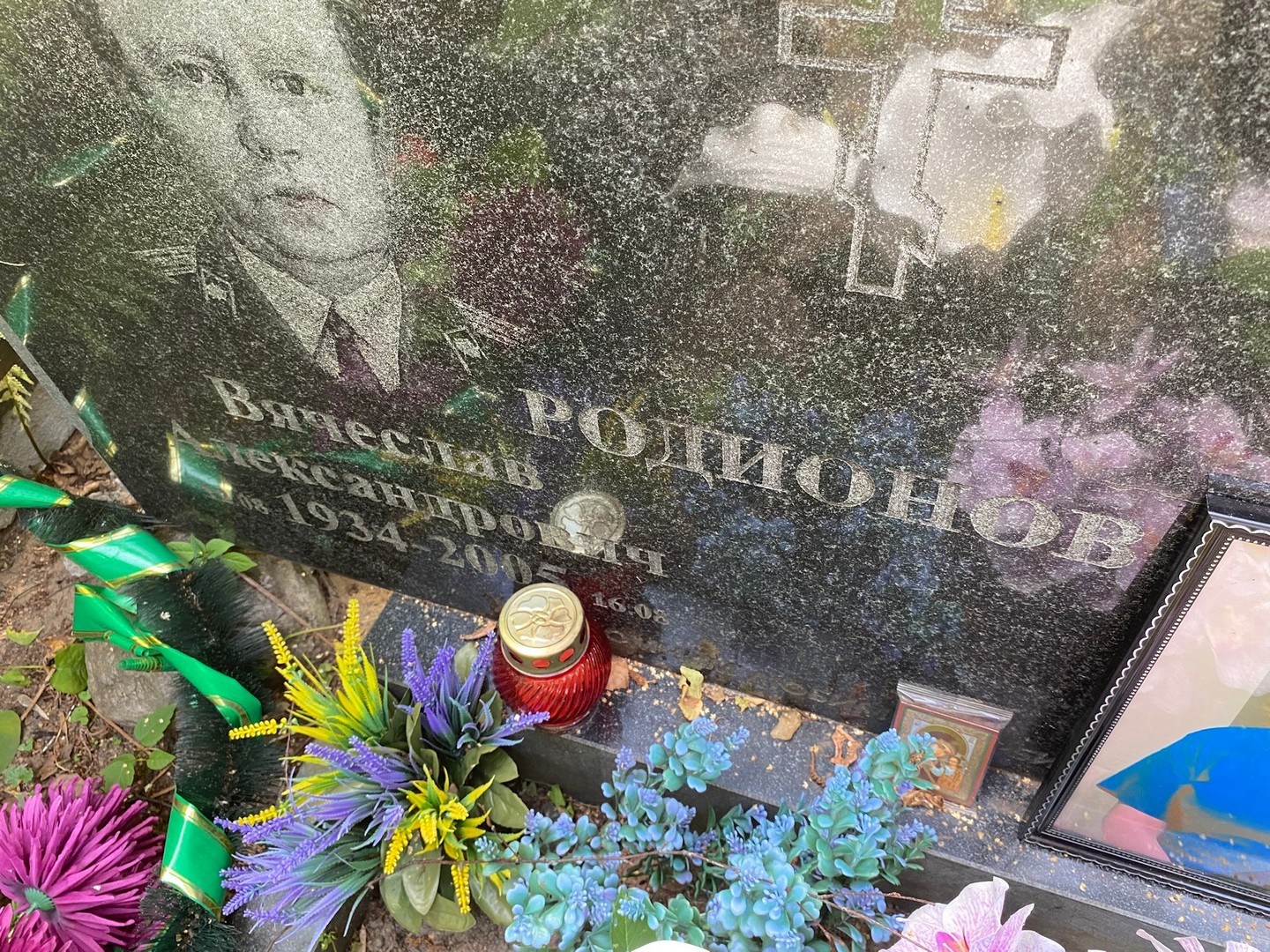 Родионов