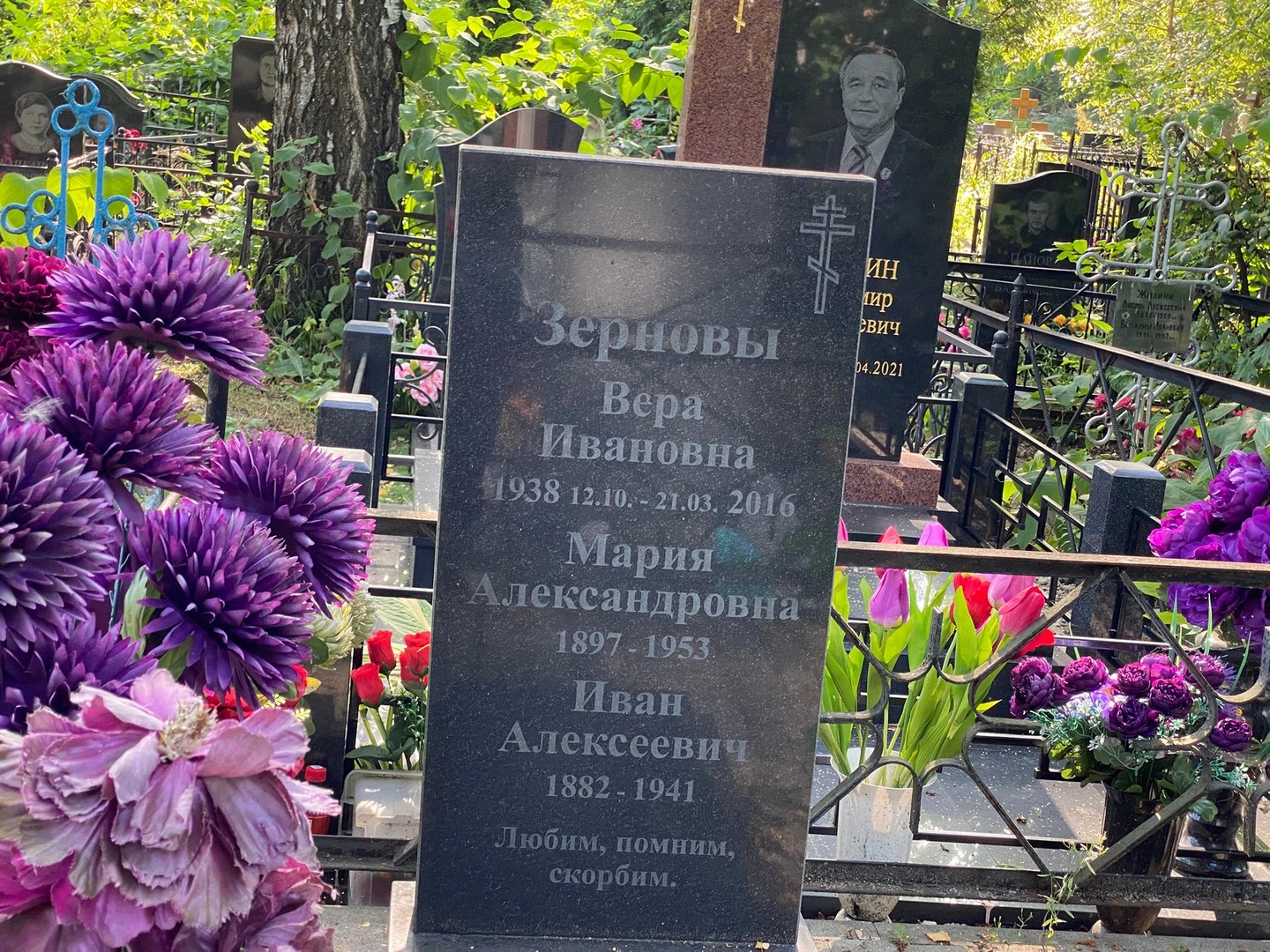 Зернова