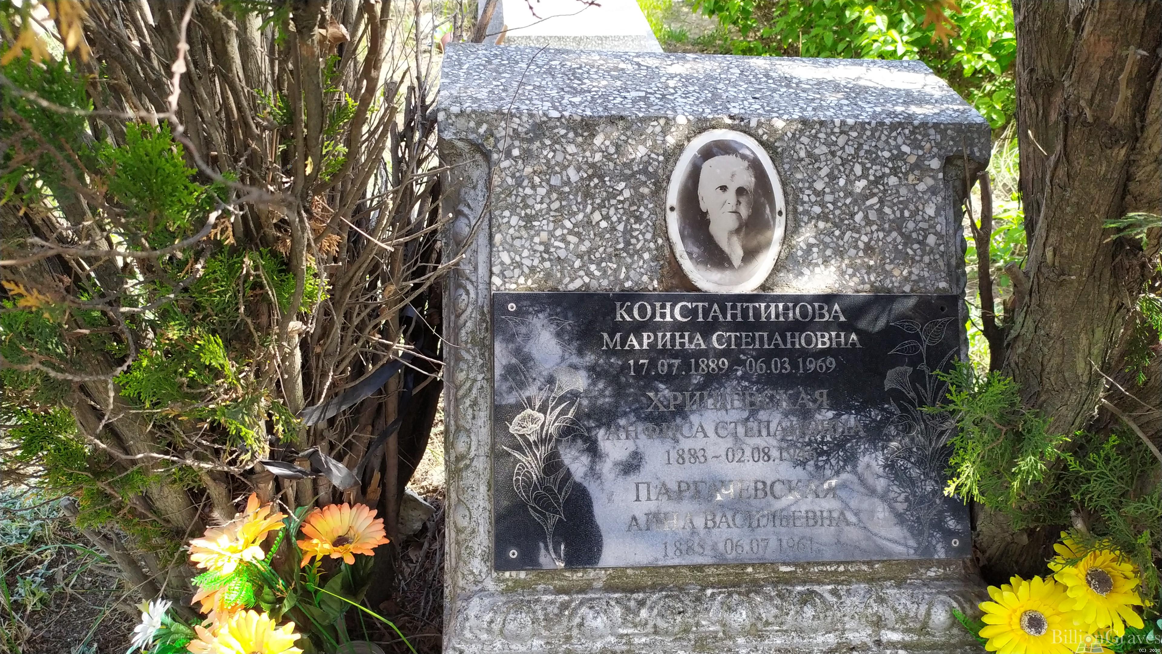 Хрищевская Анфиса Степановна