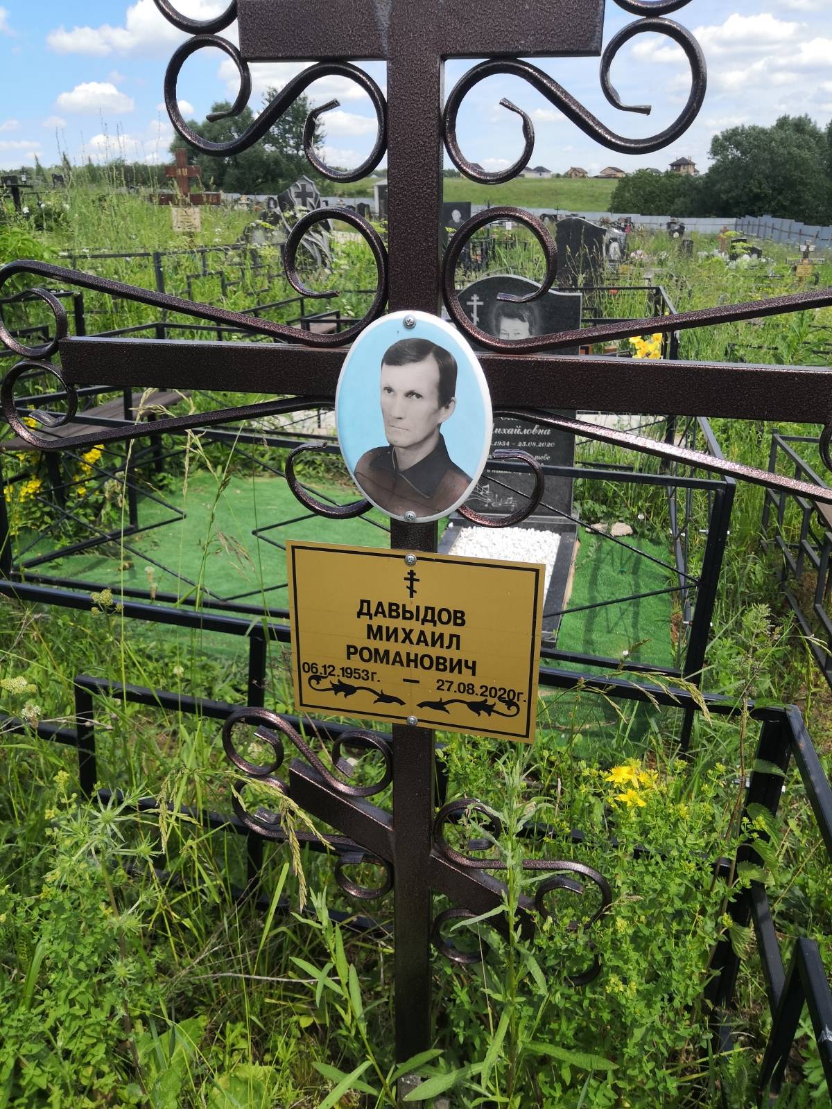 Давыдов Михаил Романович