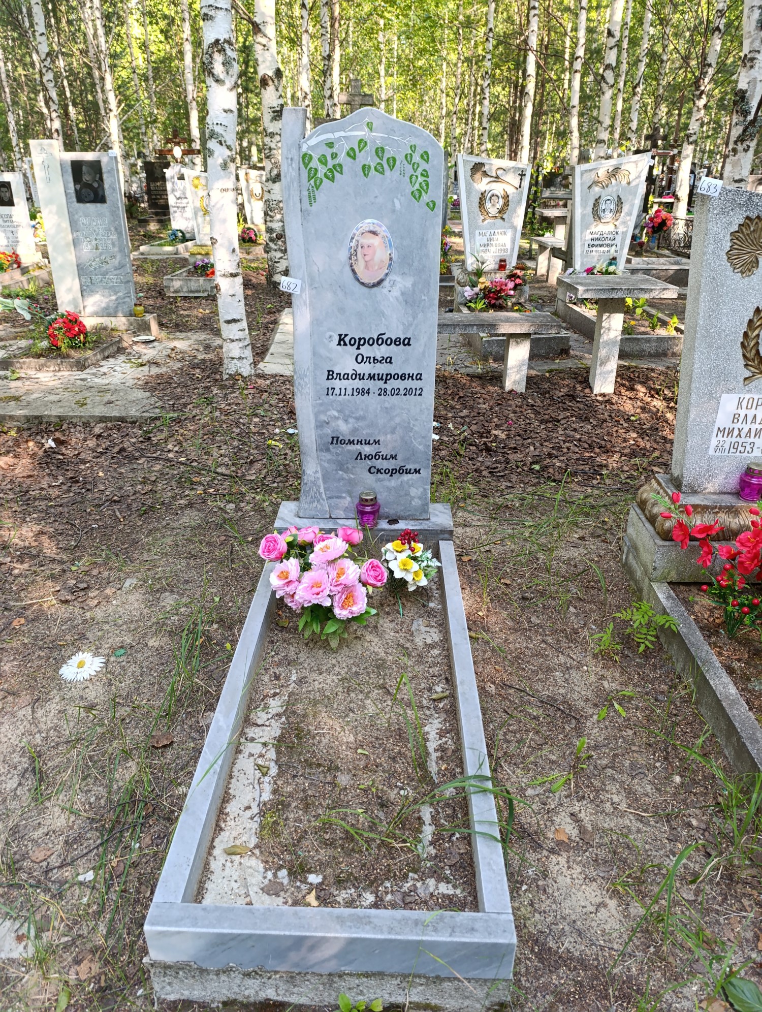 Коробова Ольга Владимировна