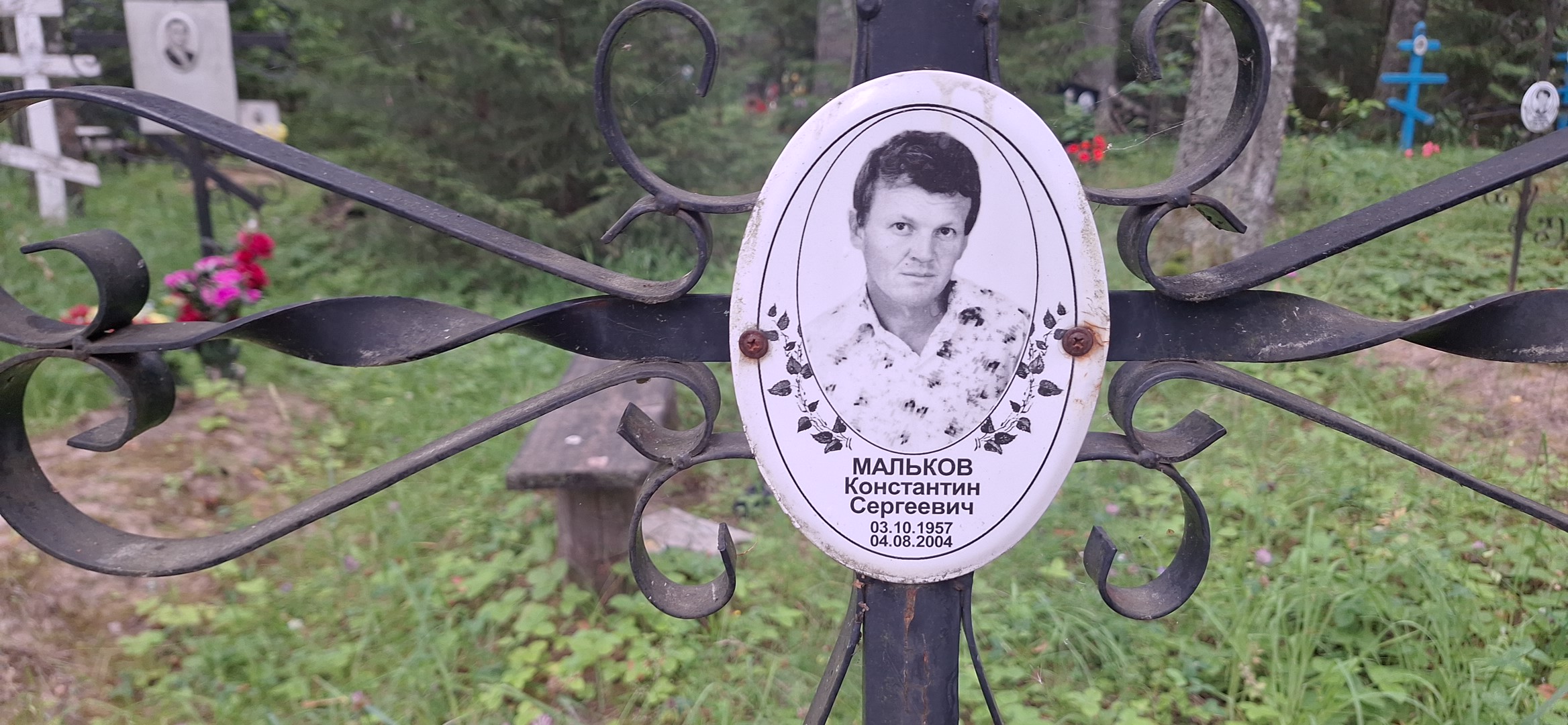Мальков Константин Сергеевич