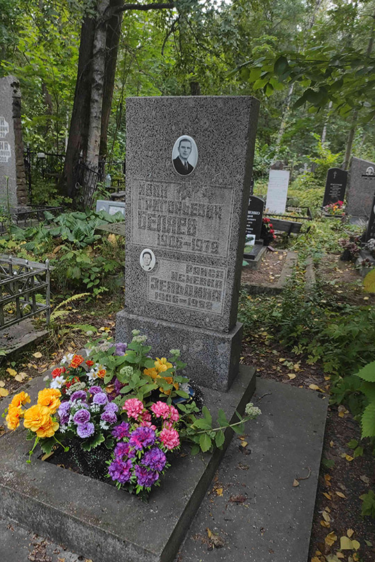 Беляев Иван Григорьевич