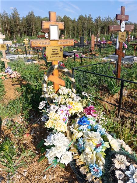 Волков Сергей Иванович