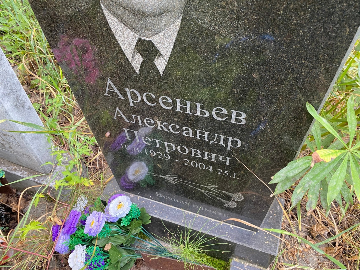 Арсеньев