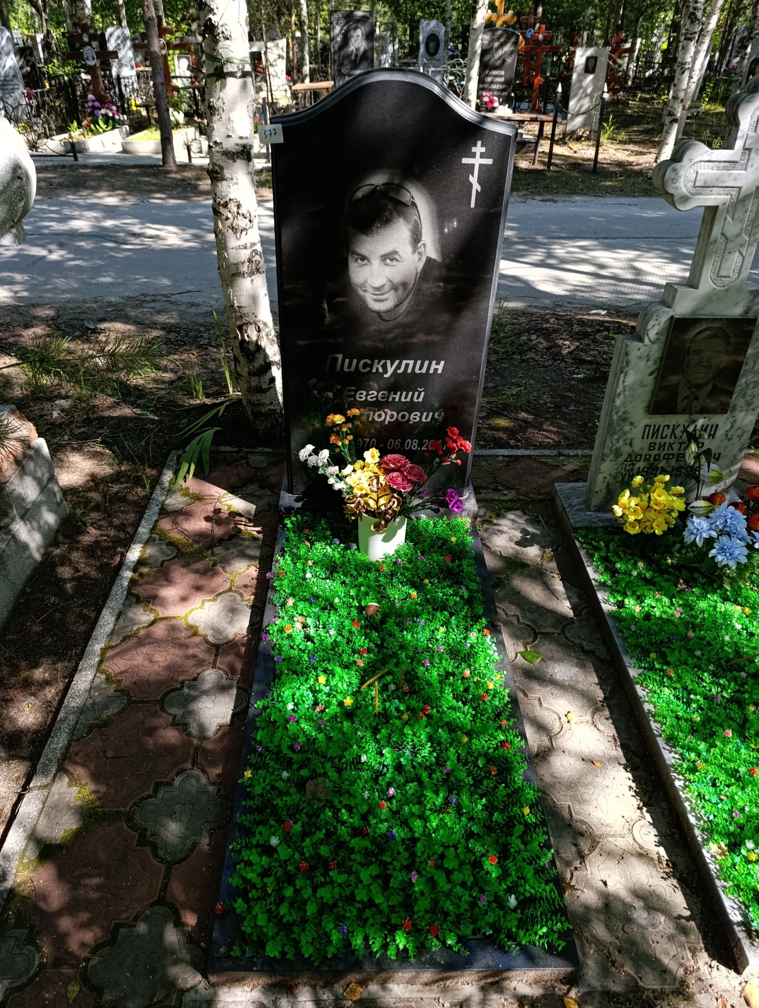 Пискулин Евгений Викторович