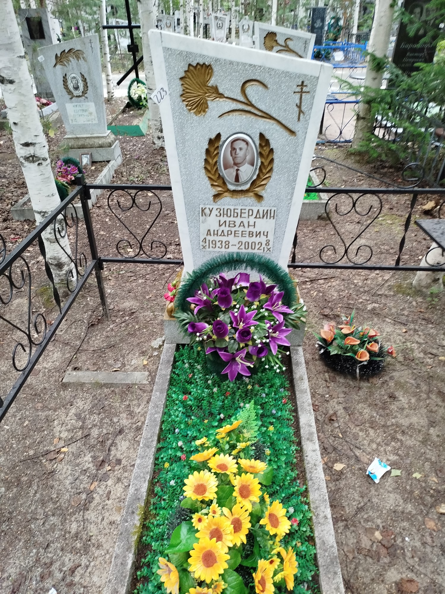 Кузюбердин Иван Андреевич