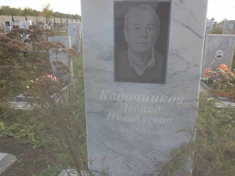 Кадочников