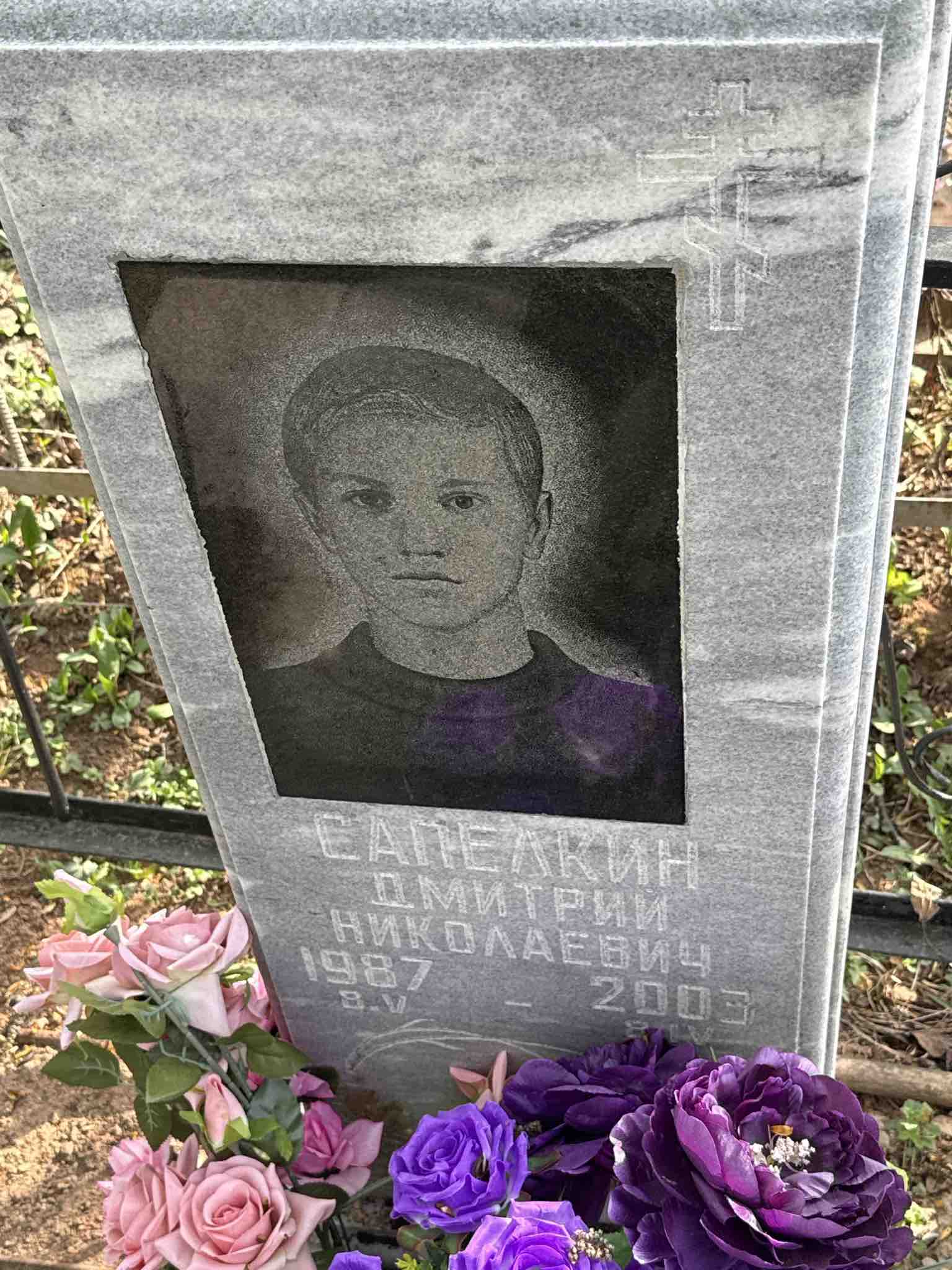 Сапелкин Дмитрий Николаевич