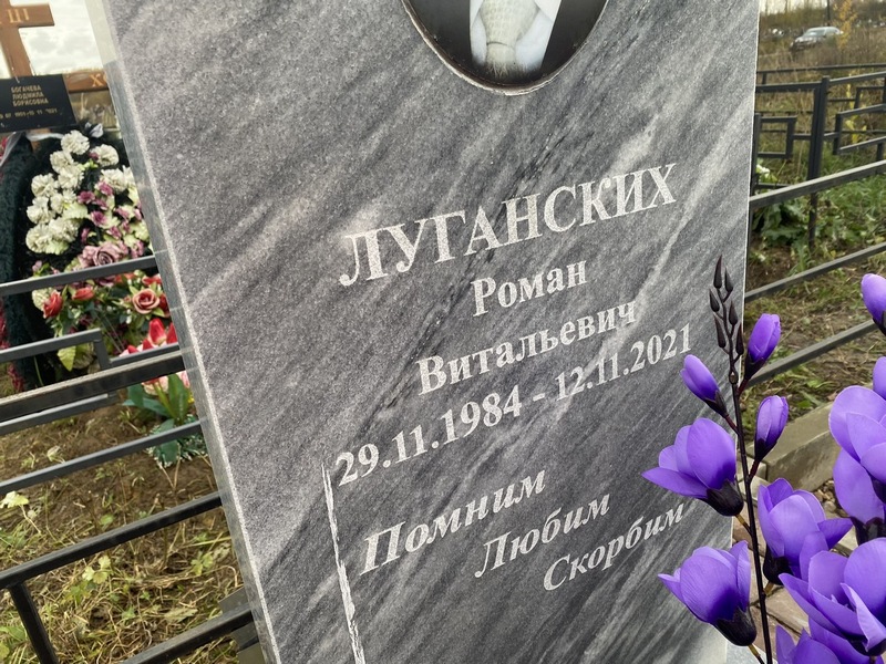 Луганский